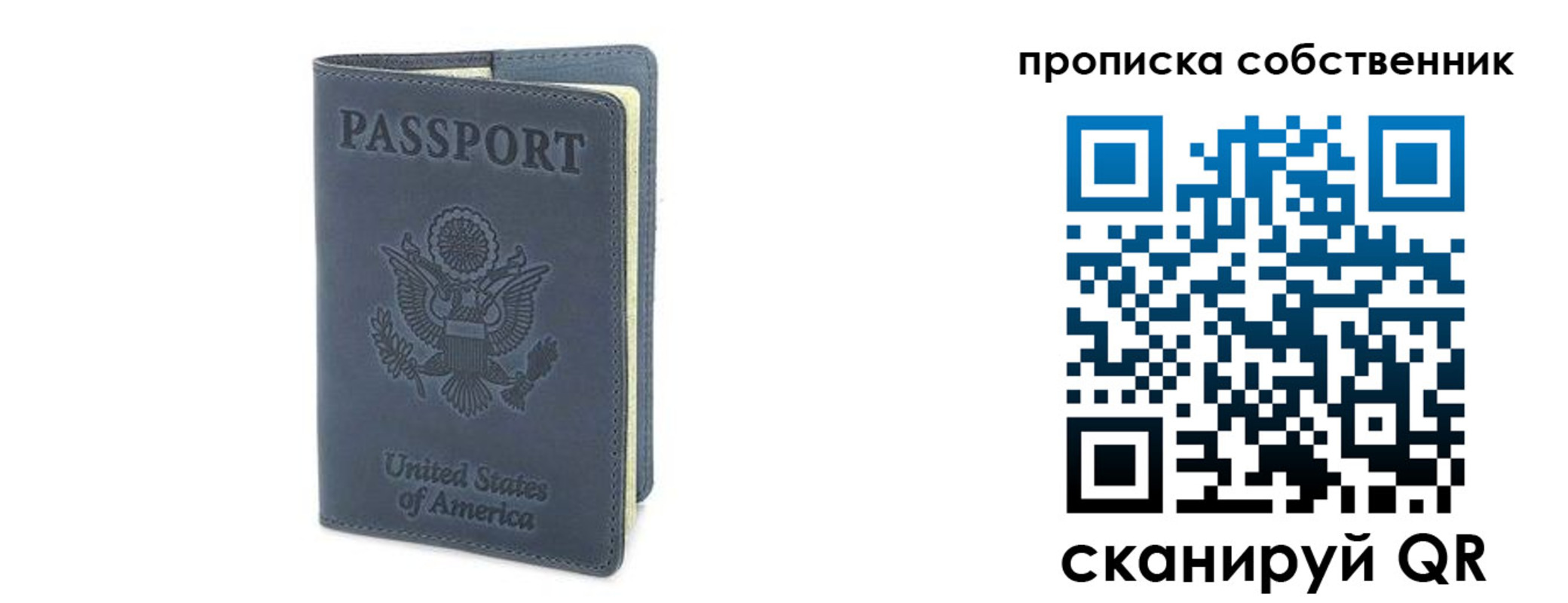 прописка ребенка в Магаданской области