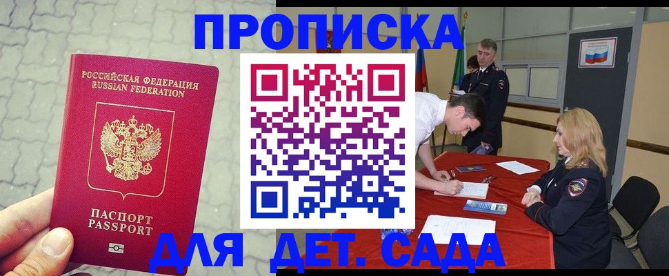 прописка для кредита в Магаданской области