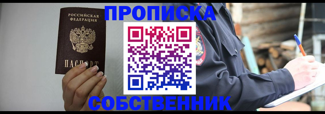 временная регистрация надежно в Магаданской области