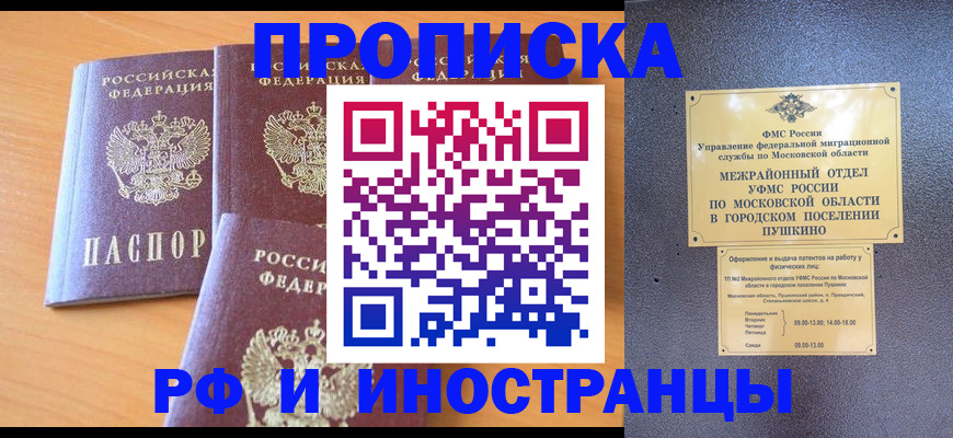 миграционный учет в Магаданской области